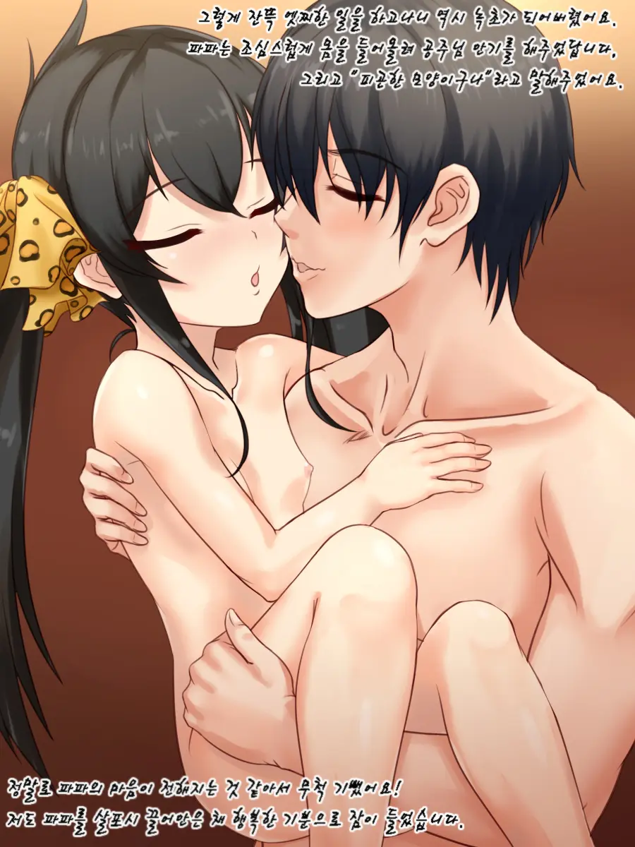 Risa To Papa To